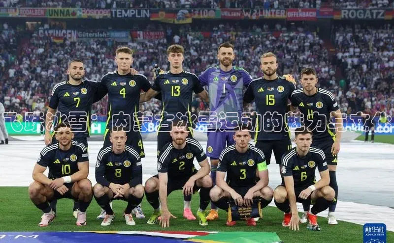 艾弗森代言贝博平台游戏合法吗美团飞跃冰雪：内蒙古冰雪运动的魅力与文化