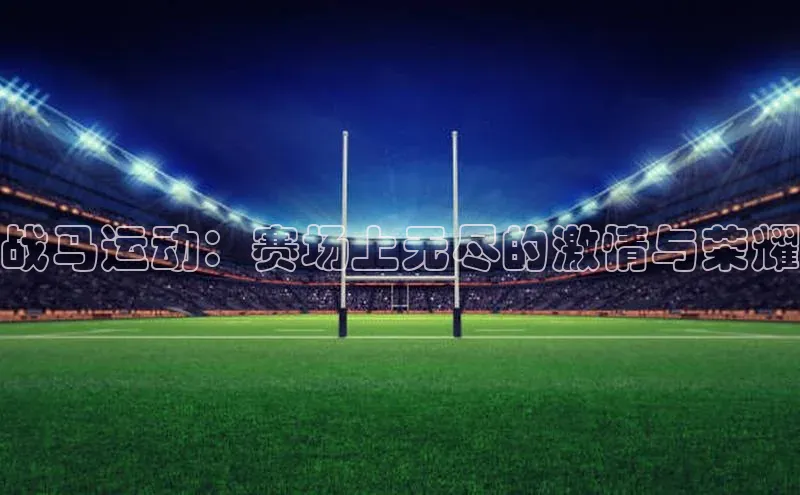 贝博app体育下载安装